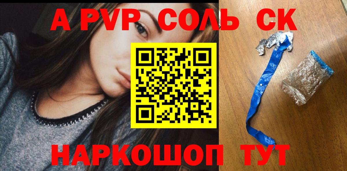 Нефтекумск  Alpha-PVP крисы CK  купить наркотики сайты  Alpha PVP Соль  Вход с VPN 
