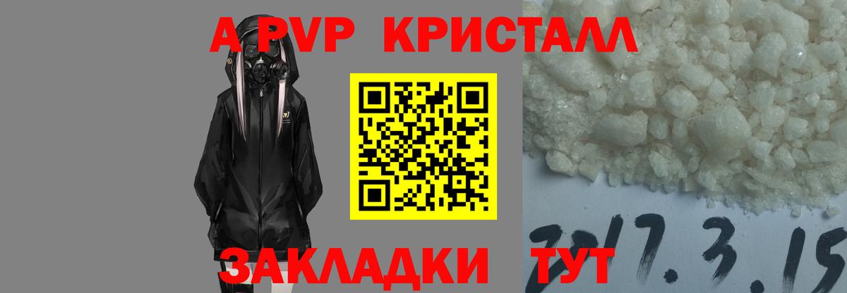Alpha-PVP крисы CK Нефтекумск