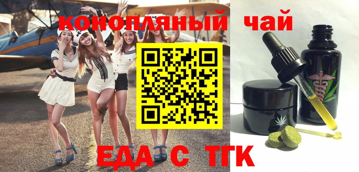 Печенье с ТГК марихуана  Вход с VPN  Нефтекумск 