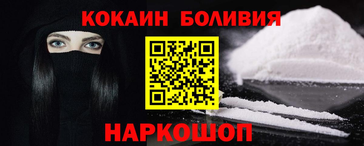 Кокаин Перу Нефтекумск