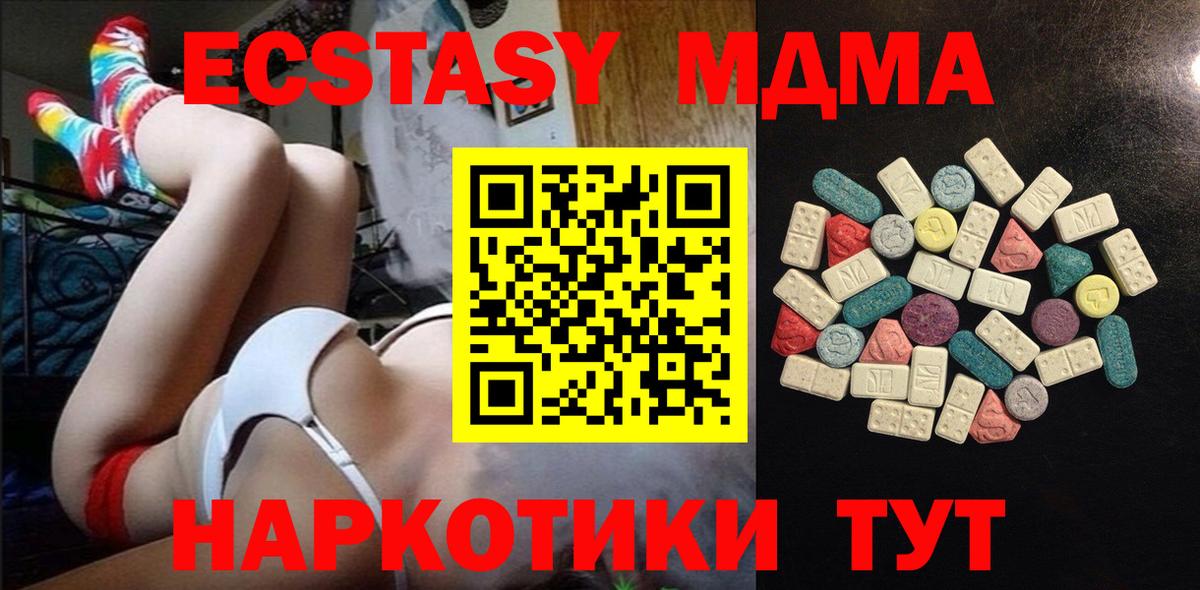 Ecstasy  Экстази 280 MDMA  Нефтекумск  Вход с VPN  Ecstasy 280 MDMA 