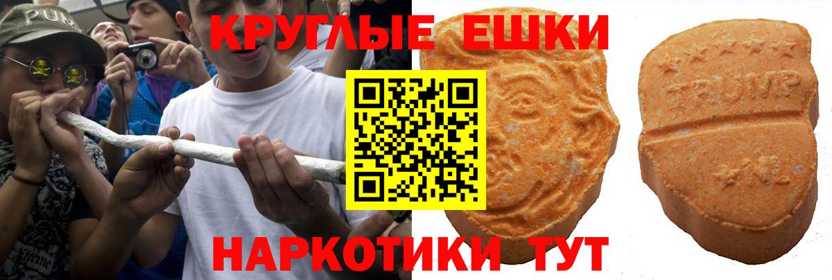 Экстази диски Нефтекумск