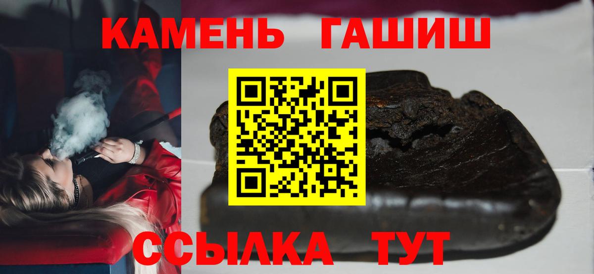 Нефтекумск  ГАШ  Вход с VPN  Гашиш AMNESIA HAZE  ГАШ Изолятор 