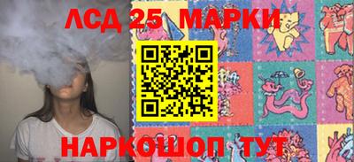 марки lsd Славянск-на-Кубани