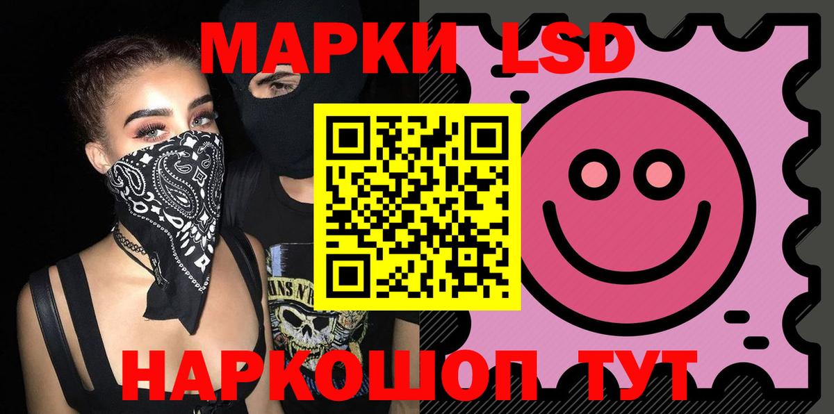 LSD-25 экстази кислота Нефтекумск