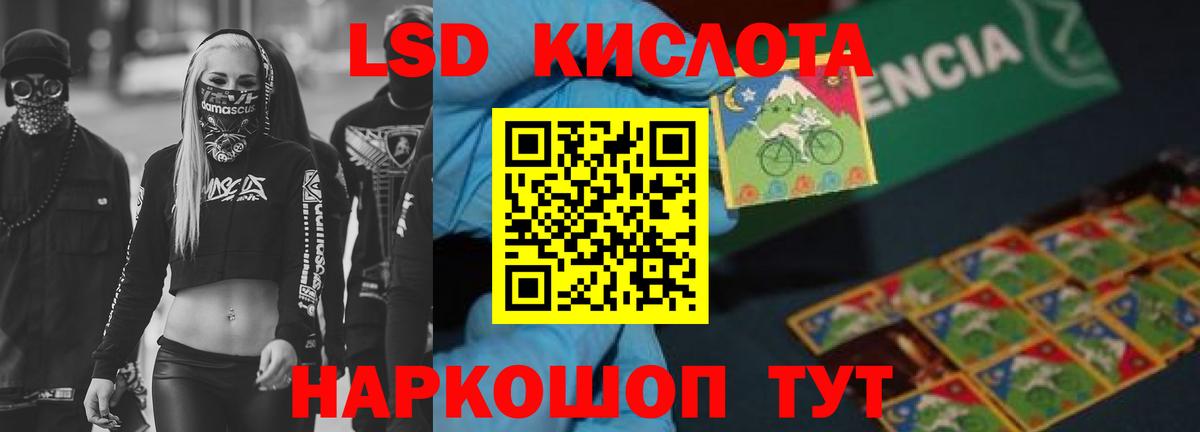 LSD-25 экстази кислота  LSD-25 экстази ecstasy  Нефтекумск  Вход с VPN 