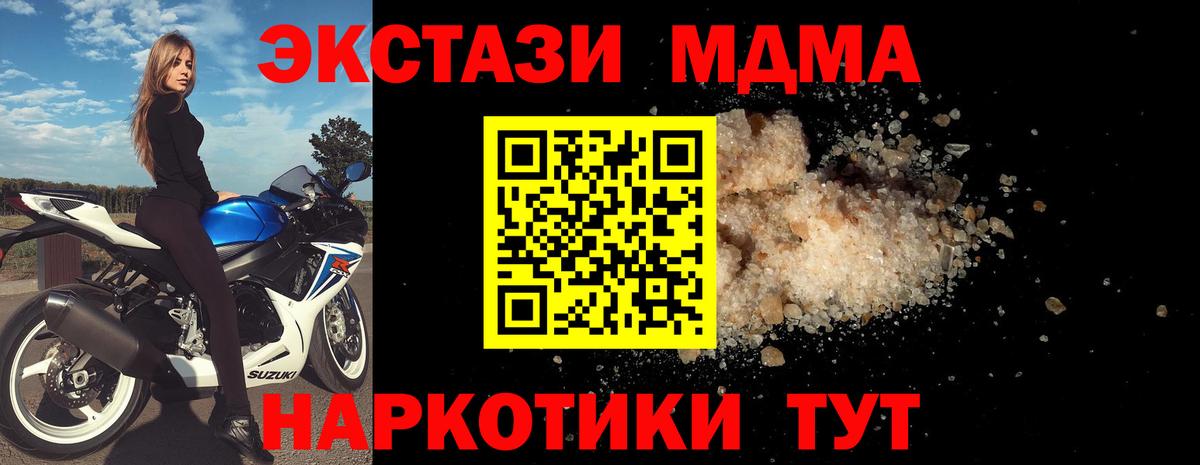 Нефтекумск  MDMA Molly  Вход с VPN  МДМА кристаллы 