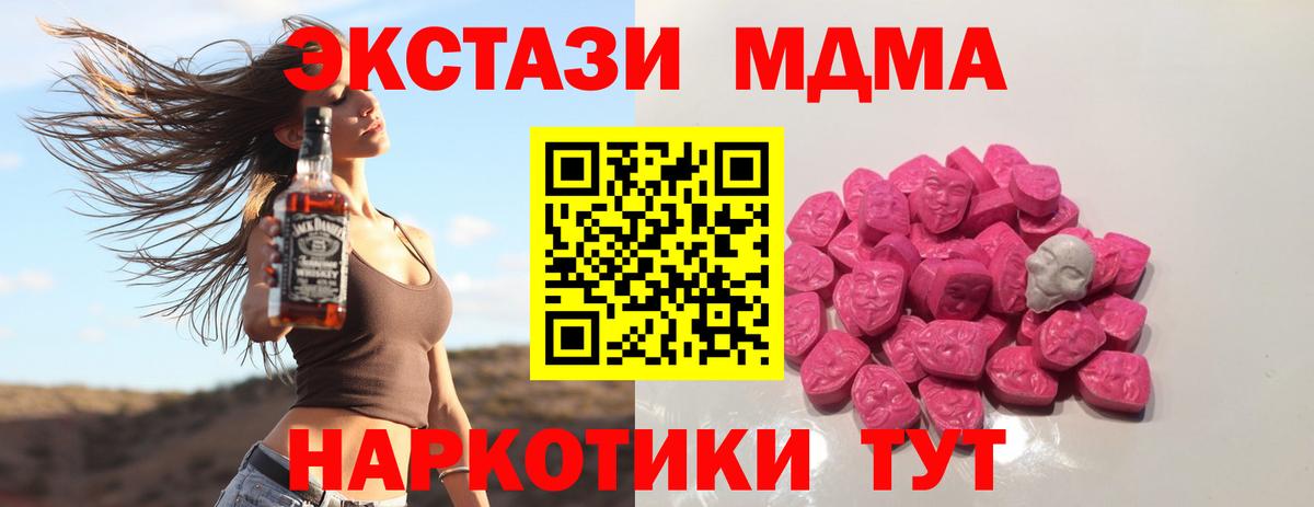 MDMA молли Нефтекумск