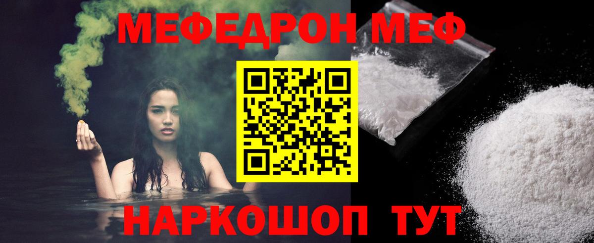 Меф кристаллы  Меф mephedrone  Нефтекумск  МЕФ  МЕФ  Вход с VPN 