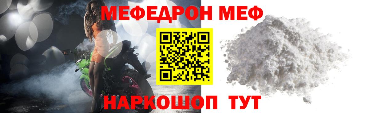 МЕФ Нефтекумск
