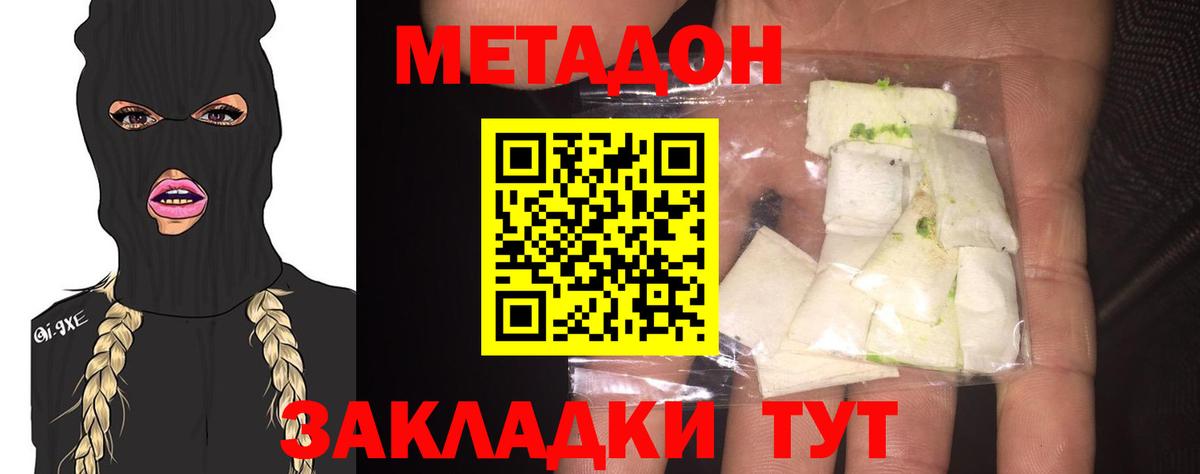 Метадон мёд  Вход с VPN  МЕТАДОН белоснежный  Нефтекумск 