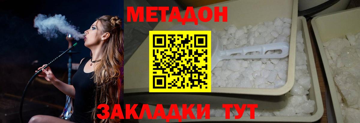 Метадон белоснежный Нефтекумск