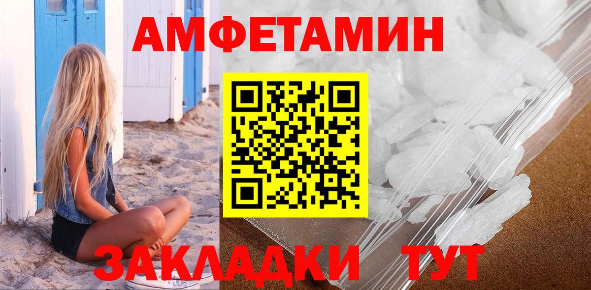 МЕТАМФЕТАМИН мет Нефтекумск