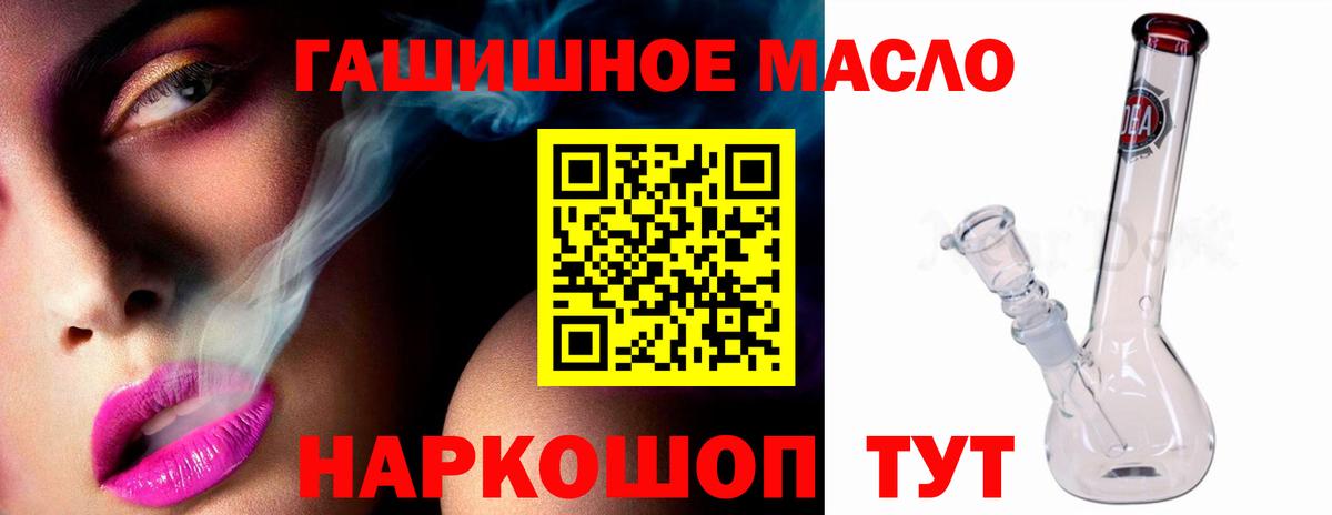 Дистиллят ТГК THC oil  Вход с VPN  Нефтекумск  ТГК вейп 