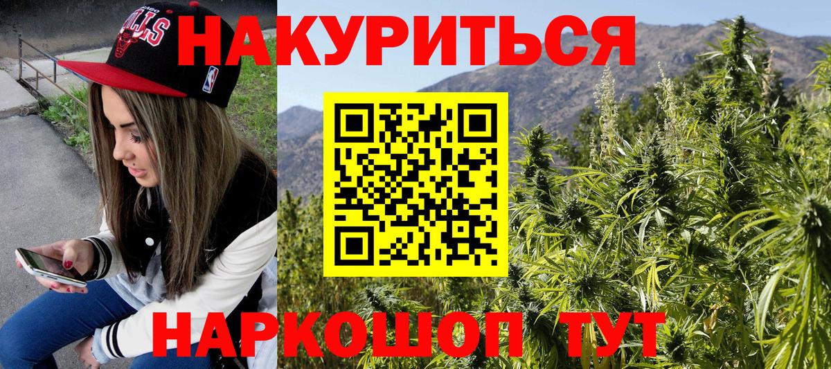 Канабис тримм Нефтекумск